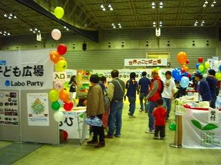 １１１８ラボ子ども広場