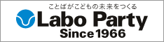 Labo Party Link