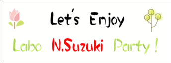 Let's Enjoy Labo N.Suzuki Party