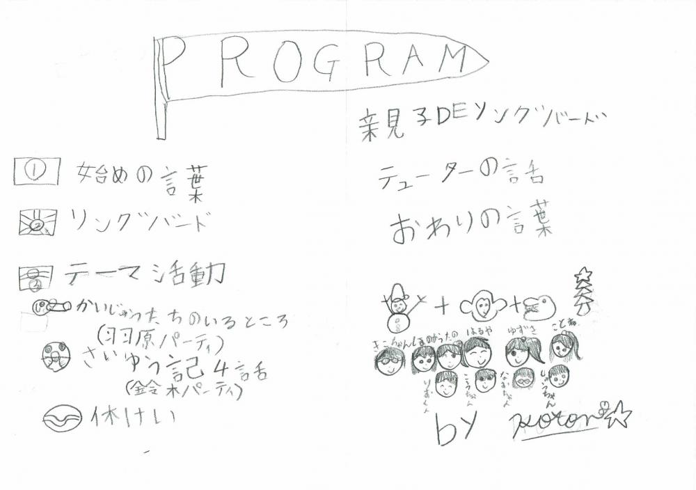 冬の楽しい発表会のお知らせ