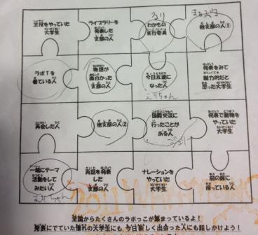 ともだちビンゴ