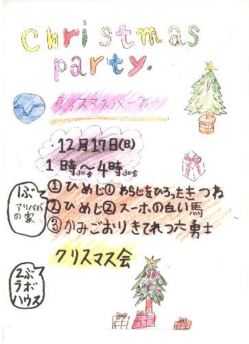 06クリスマス