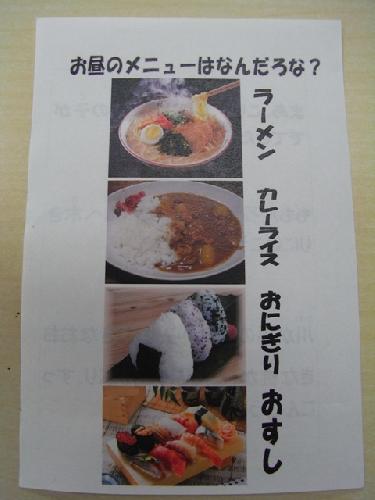 今日のお昼はなんだろな？