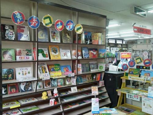 西沢書店