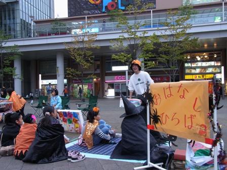 川口ハロウィン よみきかせ