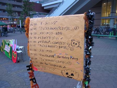 川口ハロウィン プログラム