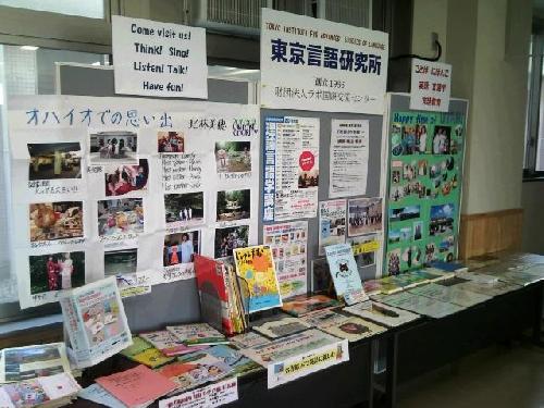 埼玉県立総合教育センター展示