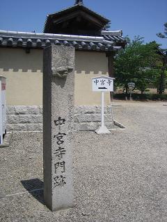 中宮寺門跡