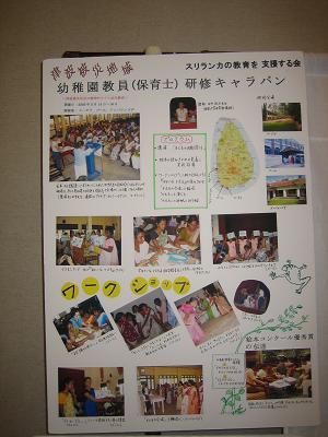 保育士研修