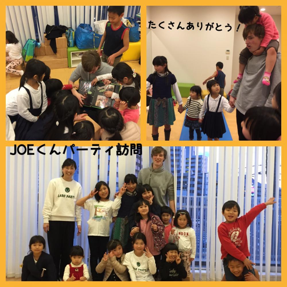 JOE君パーティ訪問