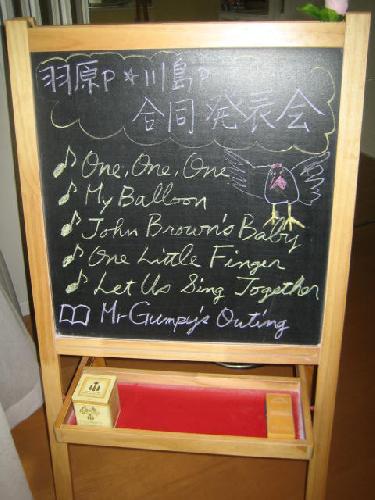 発表会１