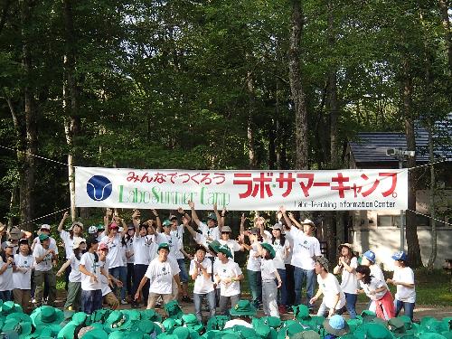 2014サマーキャンプ