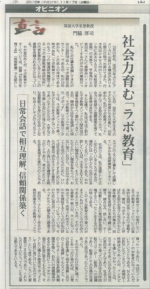 山形新聞