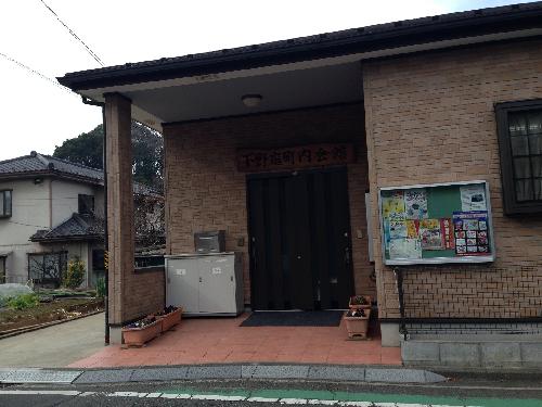 会館3