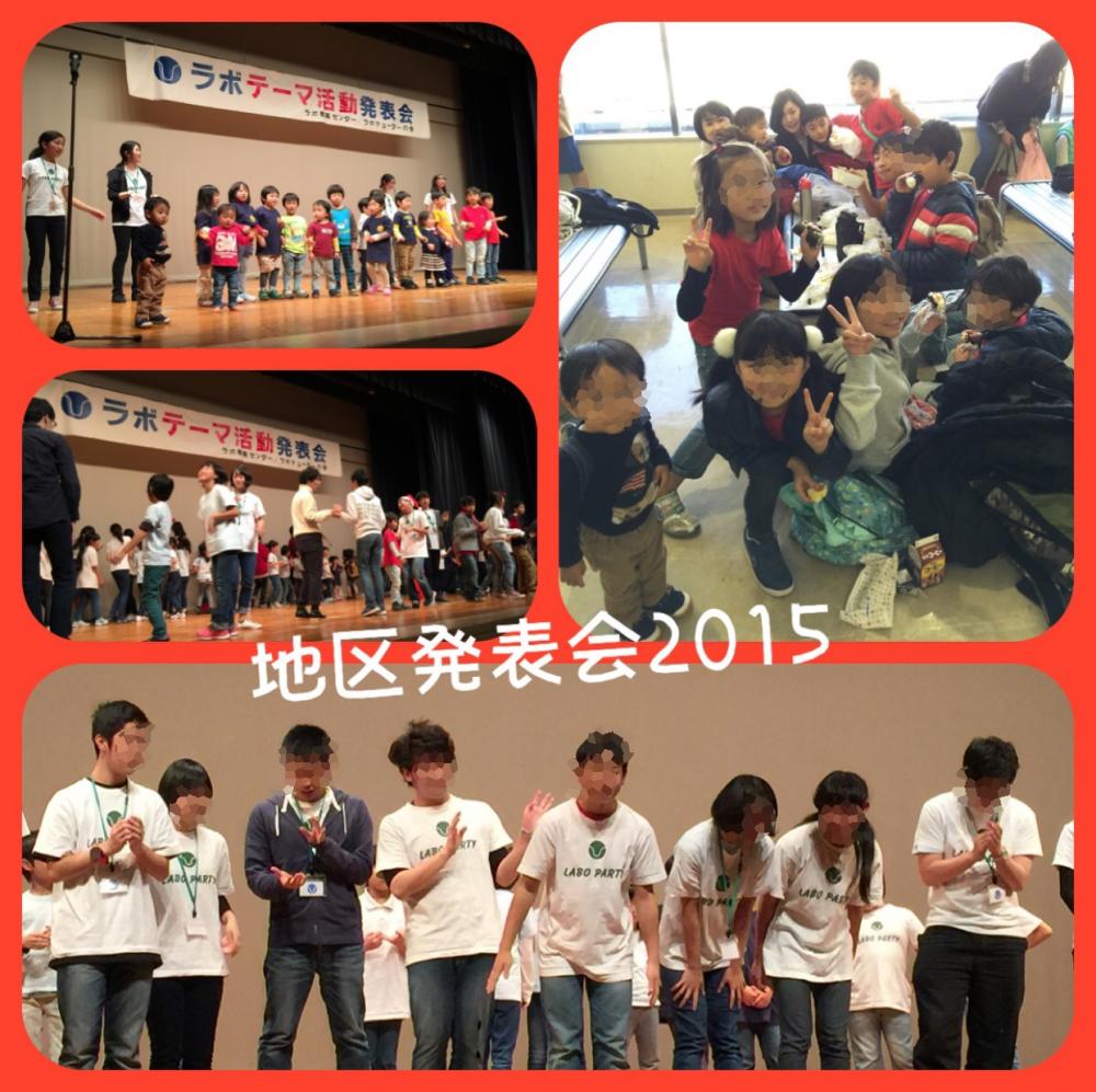 冬の地区発表会2015