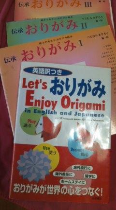 origamihon