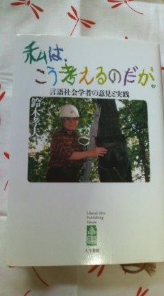 takaosennseiwatasiwa