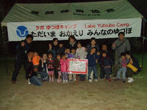 familycamp11