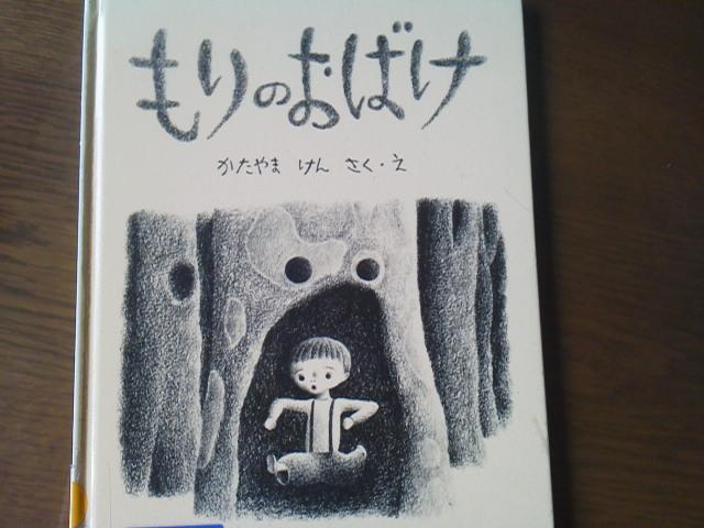 おばけ