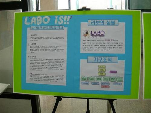 韓国ラボ１