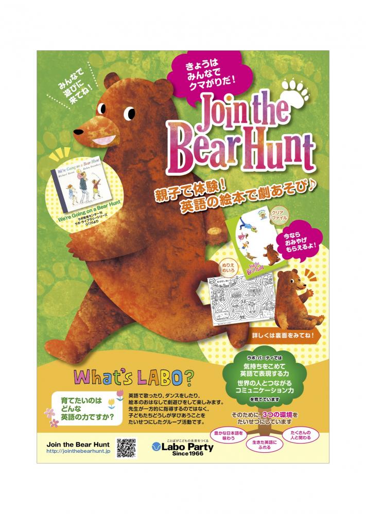 JOINTHEBEARHUNT