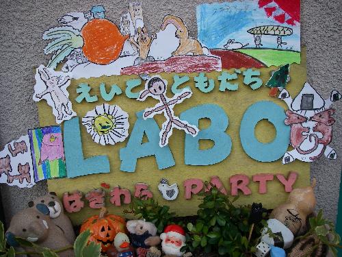welcome to LABOHAGIWARA PARTY!!