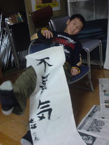 2010書き初め３１