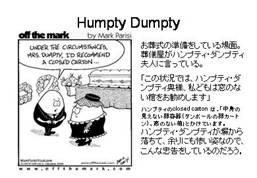 humpty dumpty new yorker