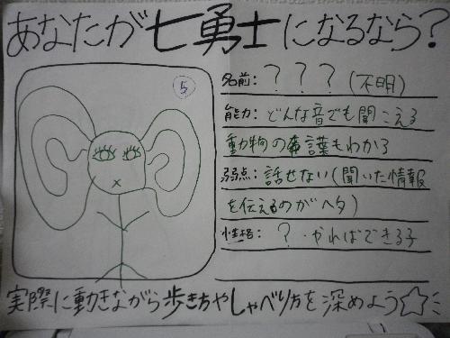 1日広場7勇士⑤
