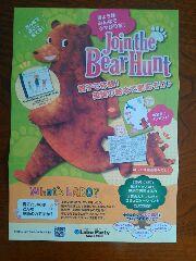 Join the Bear Hunt