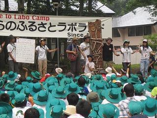 yamanogakkou