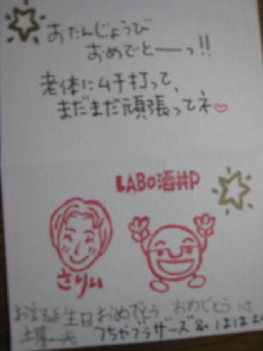 誕生日