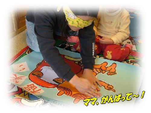 ママがんばって～！