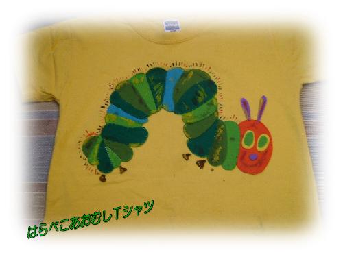 はらぺこあおむしＴシャツ