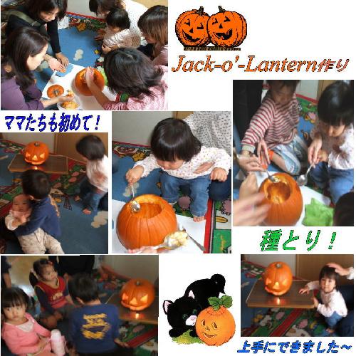 Jack-o'-Lantern作り