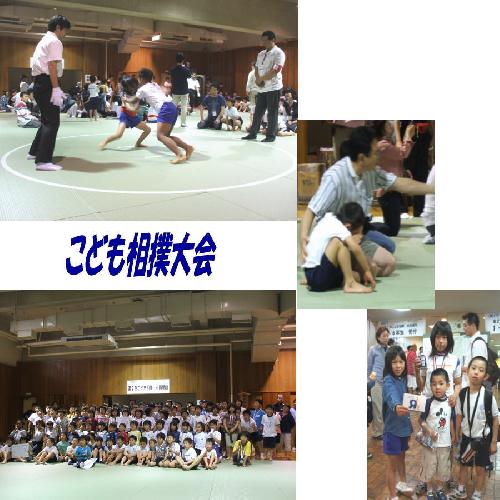 すもう大会