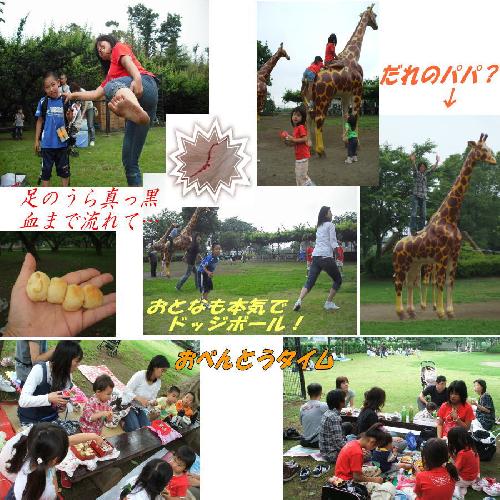 デイキャンプ８