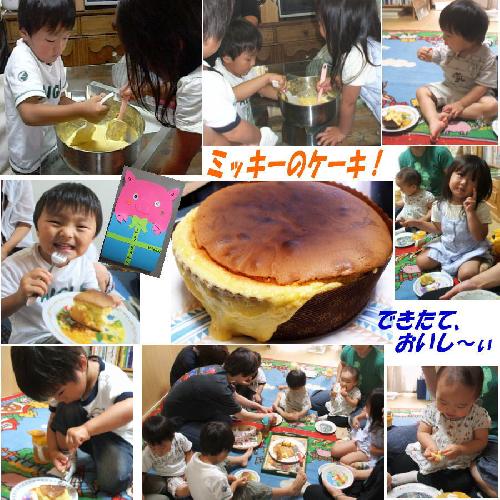 ミッキーケーキ！