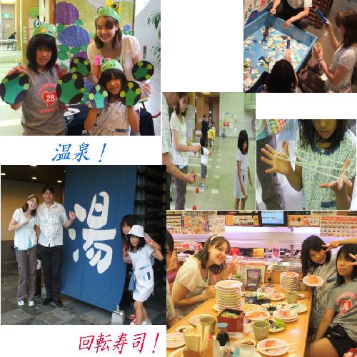 温泉＆回転寿司