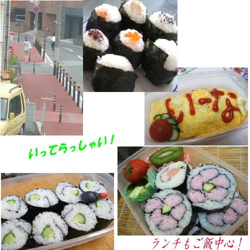 ランチもご飯