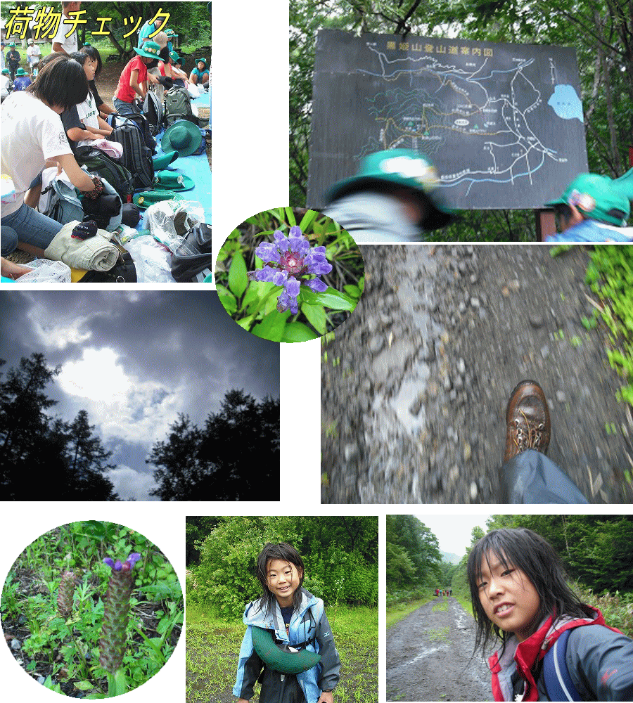 黒姫2008-登頂