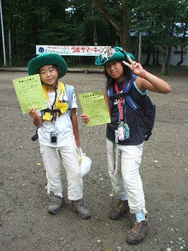 黒姫山登頂隊2008