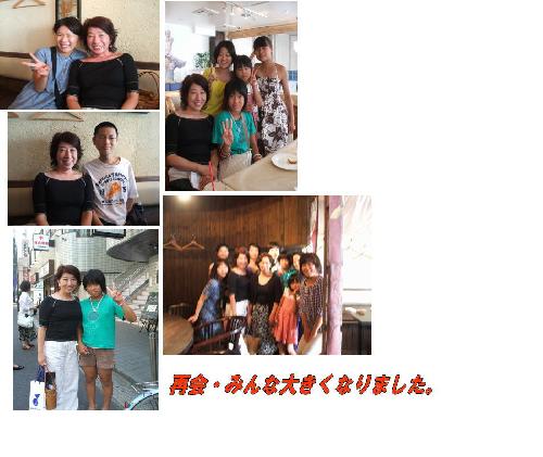 魚留Ｔ再会