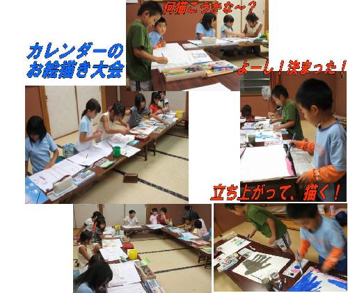 2008お絵描き2