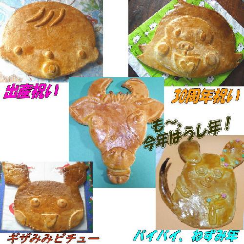 巨大手作りクッキー