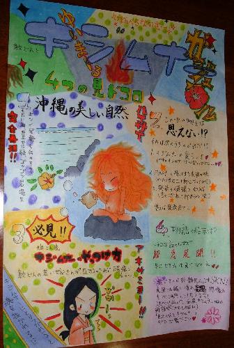 鮫どんとキジムナーポスターしおり作