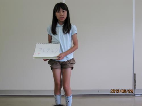 Yuka, K. 『フレデリック』