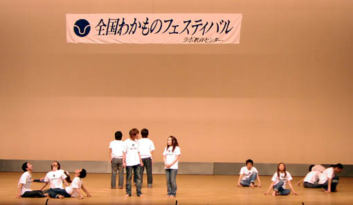 わかものvol.1中部支部『国生み』