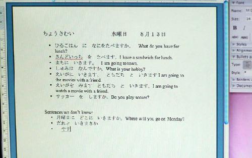 ８年生の書いた日本語