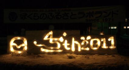 45周年おめでと。2班のメンバー作成です。